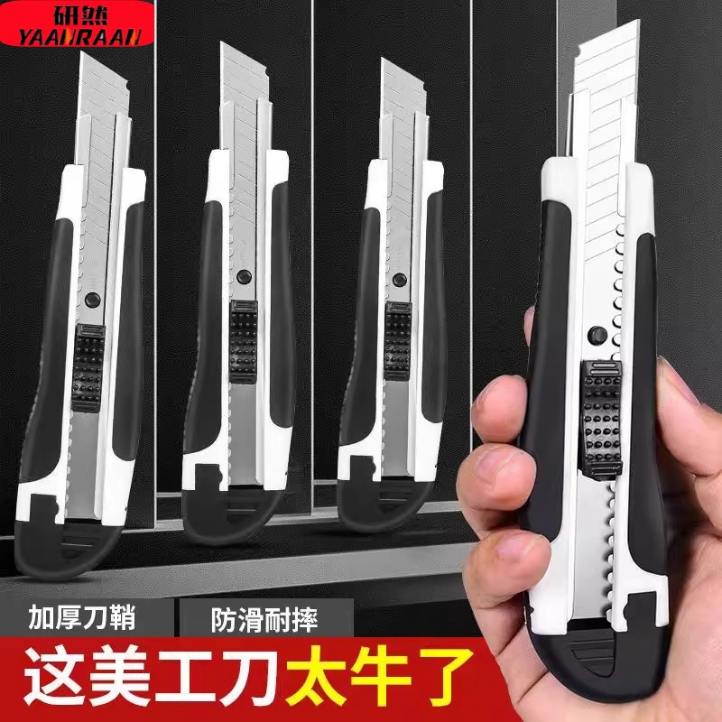 包胶美工刀黑刃刀片大号拆快递开箱裁纸用壁纸刀加厚多功能锋利刃