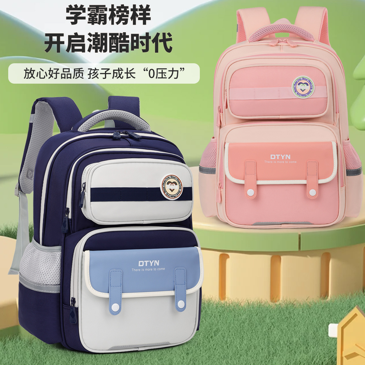 儿童超轻纯色潮酷简约女减负书包通用双肩潮流时尚女童