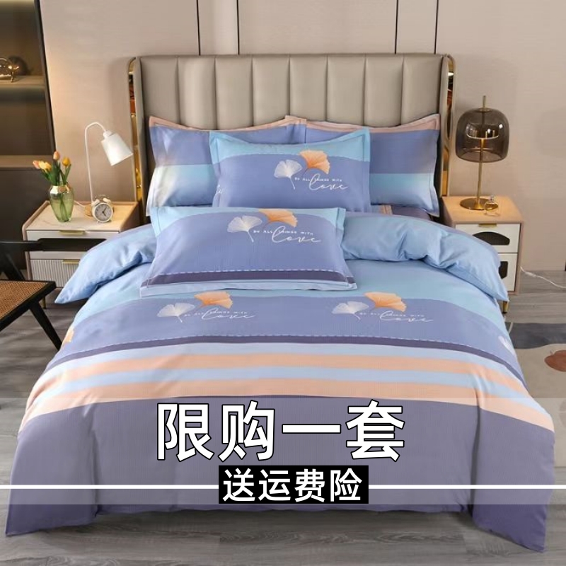 清仓简约斜纹棉四件套床上用品磨毛被套床单被罩学生宿舍100%亲肤