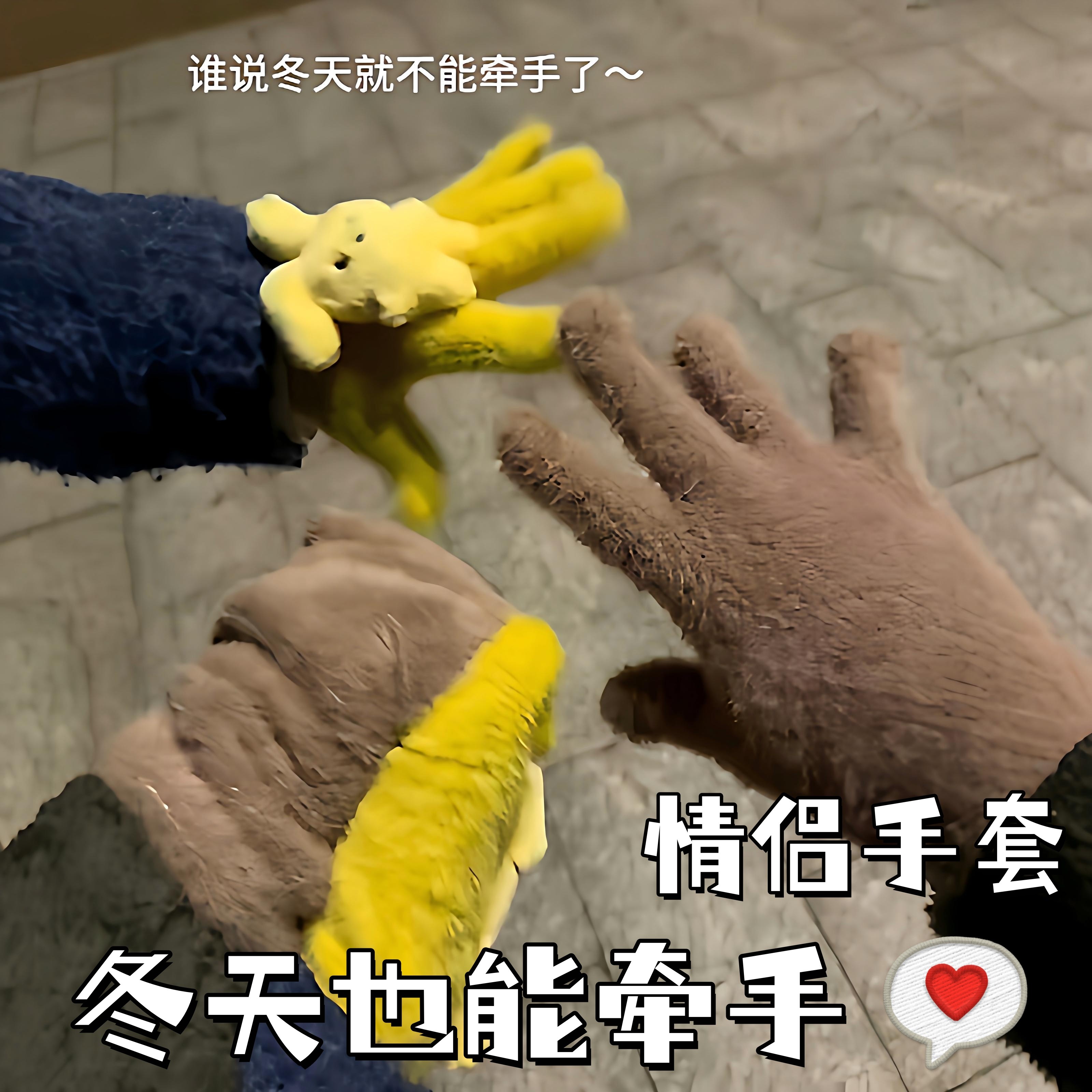 牵手手套加绒加厚双人情侣保暖手套冬季防寒防风可爱针织毛线手套