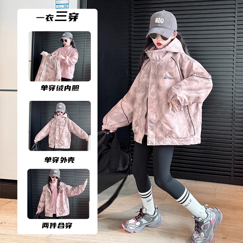 女童冲锋衣三合一可拆卸秋冬2025新款儿童洋气春秋款防风女孩外套
