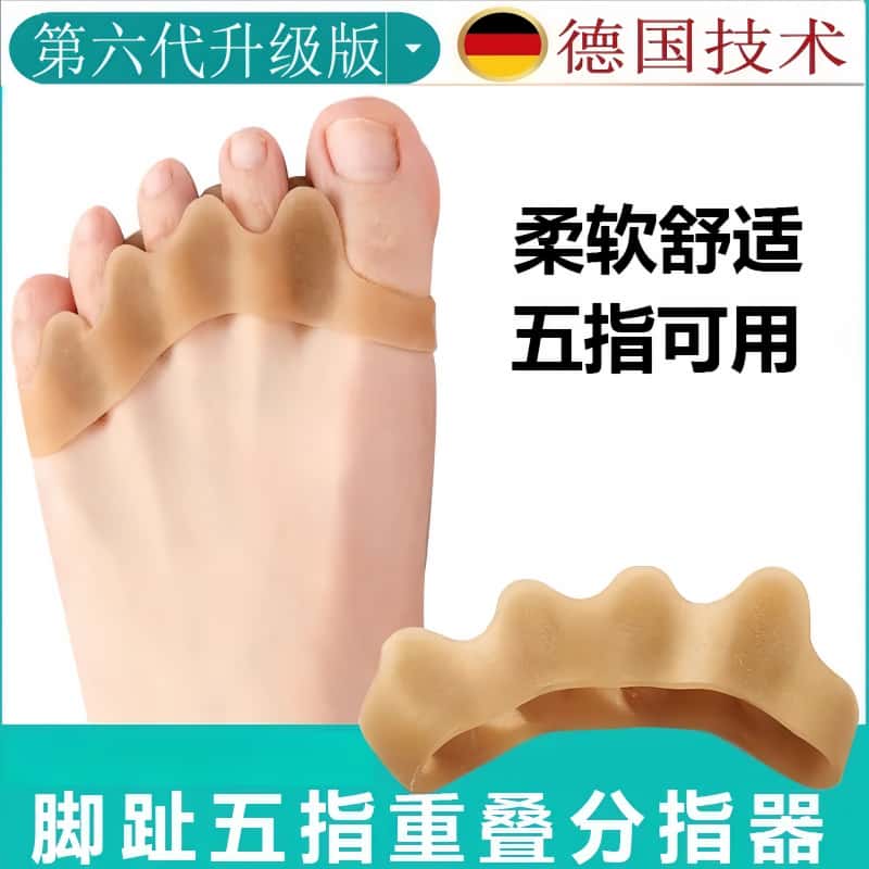 男女通用腿部防护脚趾分趾防磨瑜伽分离脚趾分趾器柔软可穿鞋儿童