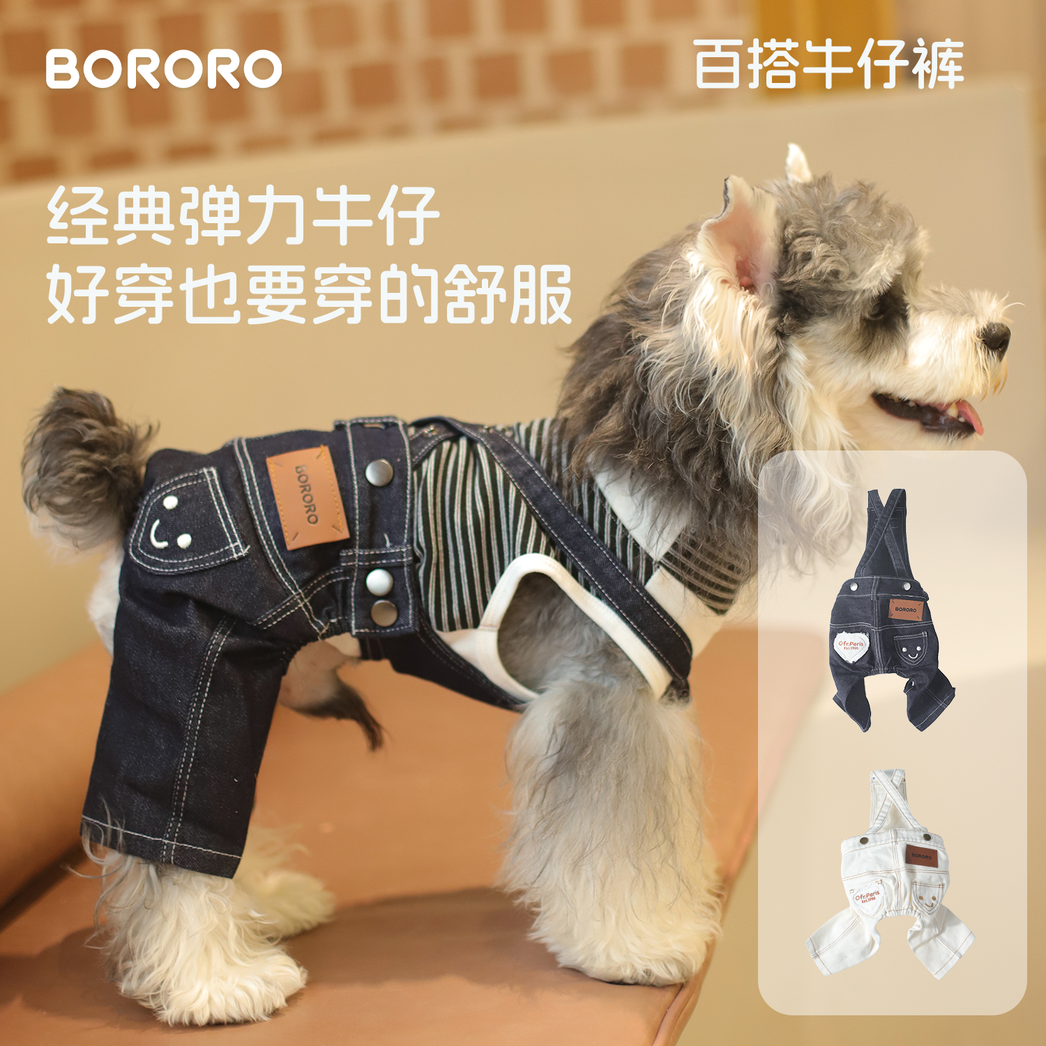 BORORO小狗狗百搭牛仔裤25年新款宠物衣服泰迪比熊狗狗衣服秋冬