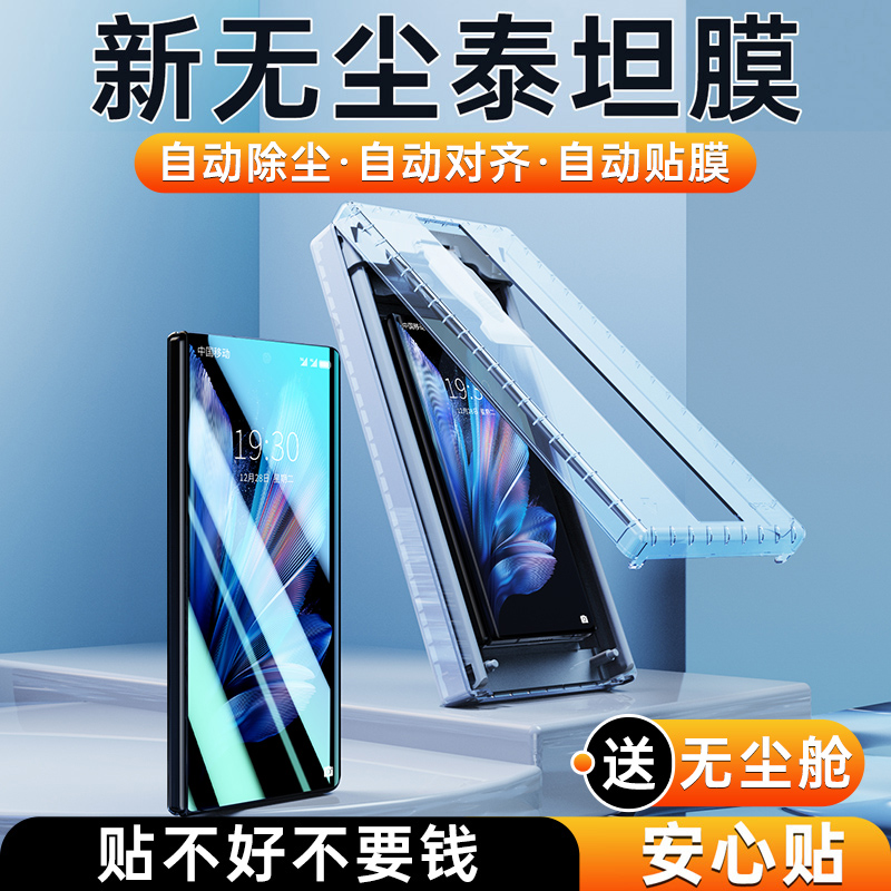 IT无尘舱vivo x fold5手机膜外屏vivoxfold3pro钢化膜fold3防偷窥