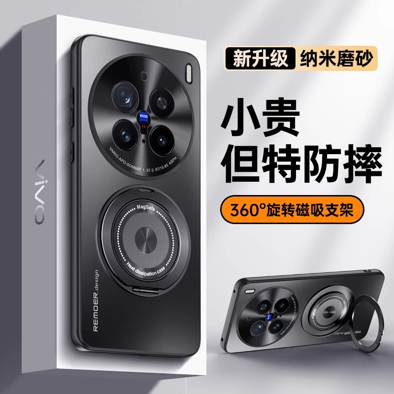 适用vivoX200S手机壳新款X200ultra磨砂磁吸旋转支架散热防摔Pro