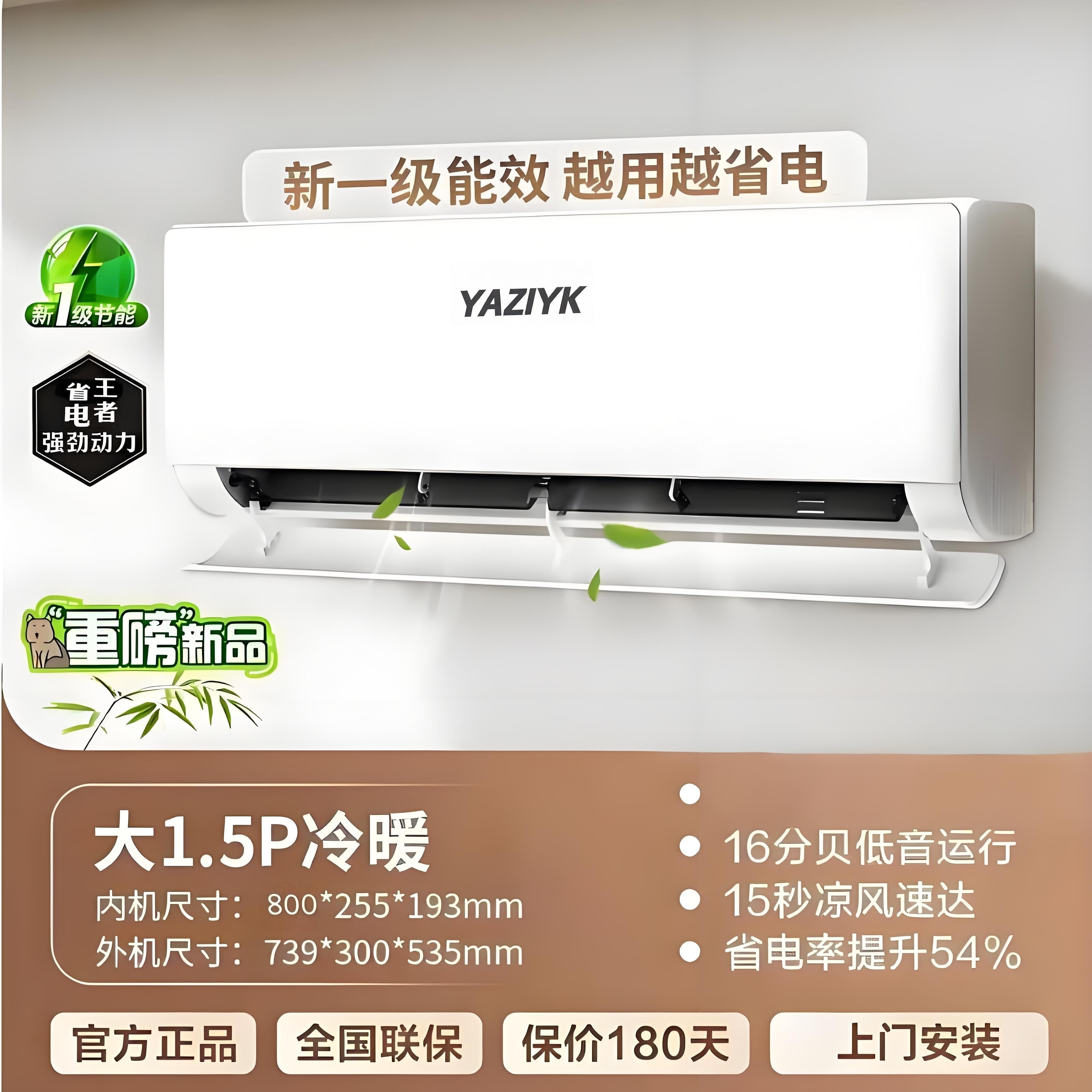 【上门安装+40%国补】1.5匹一级家用挂机省电2P家用1.5匹挂式空调