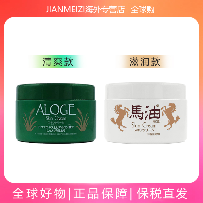 日本进口hadariki深层芦荟身体乳清爽保湿润肤280g护理丝滑滋养B