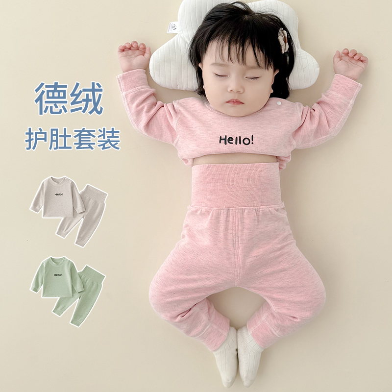 婴儿秋衣秋裤婴幼儿衣服德绒贴身打底保暖内衣春秋冬宝宝分体套装