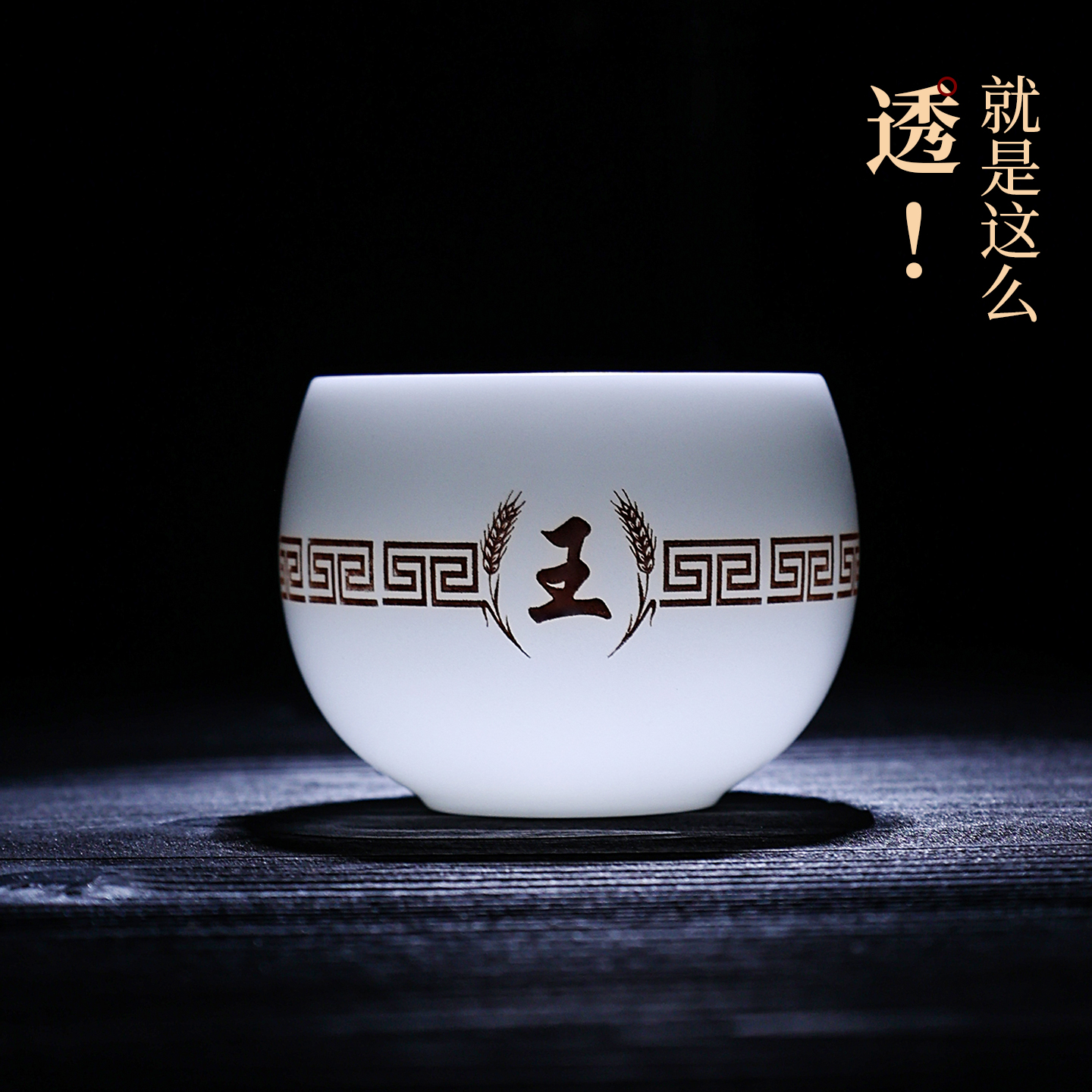 陶瓷茶具刻百家姓字大号羊脂玉主人杯单杯冰种个人龙蛋杯家用茶杯