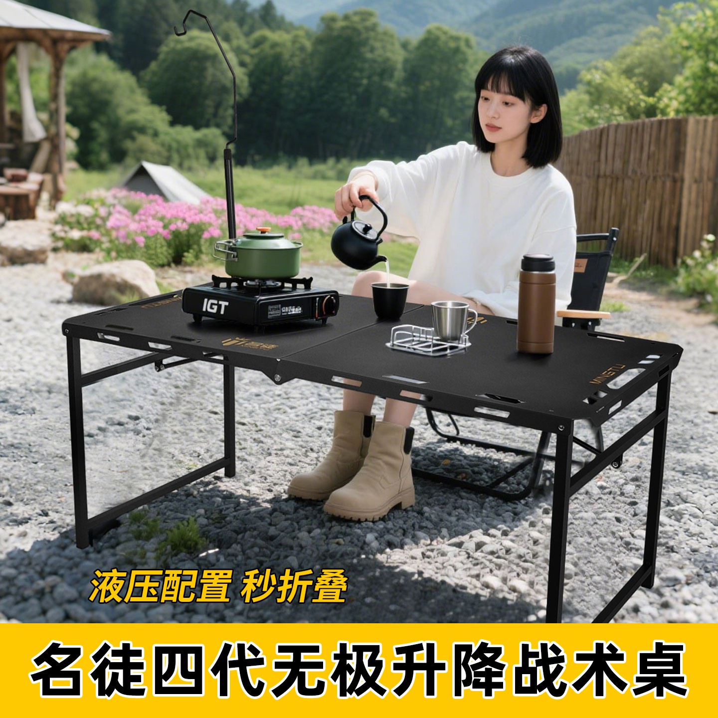 名徒第三代液压杆升级独立桌脚户外露营折叠桌子多功能战术桌