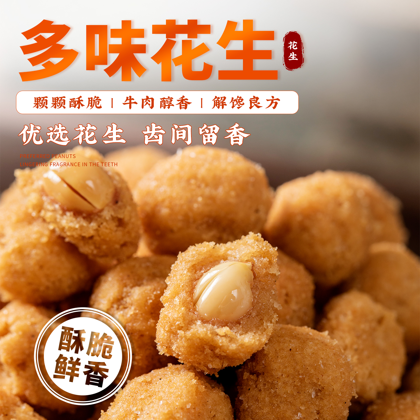 2斤装多味花生下酒菜小包装坚果休闲小吃炒货花生米食品批发零食