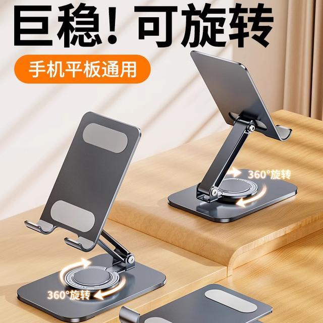 2025新全加厚旋转手机架桌面平板电脑ipad折叠直播懒人网课办公