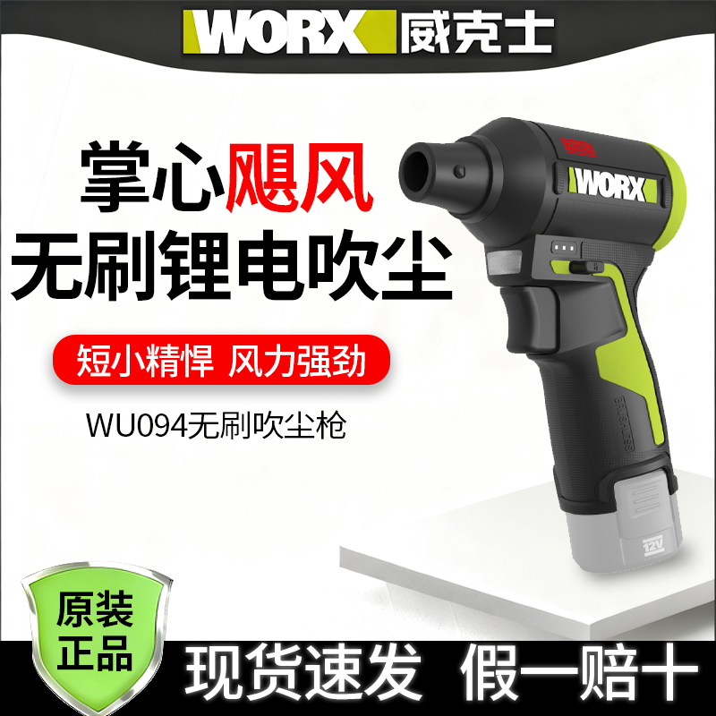 WU094威克士暴力风扇洗车吹水除尘大功率涡轮鼓风吹水锂电暴风机