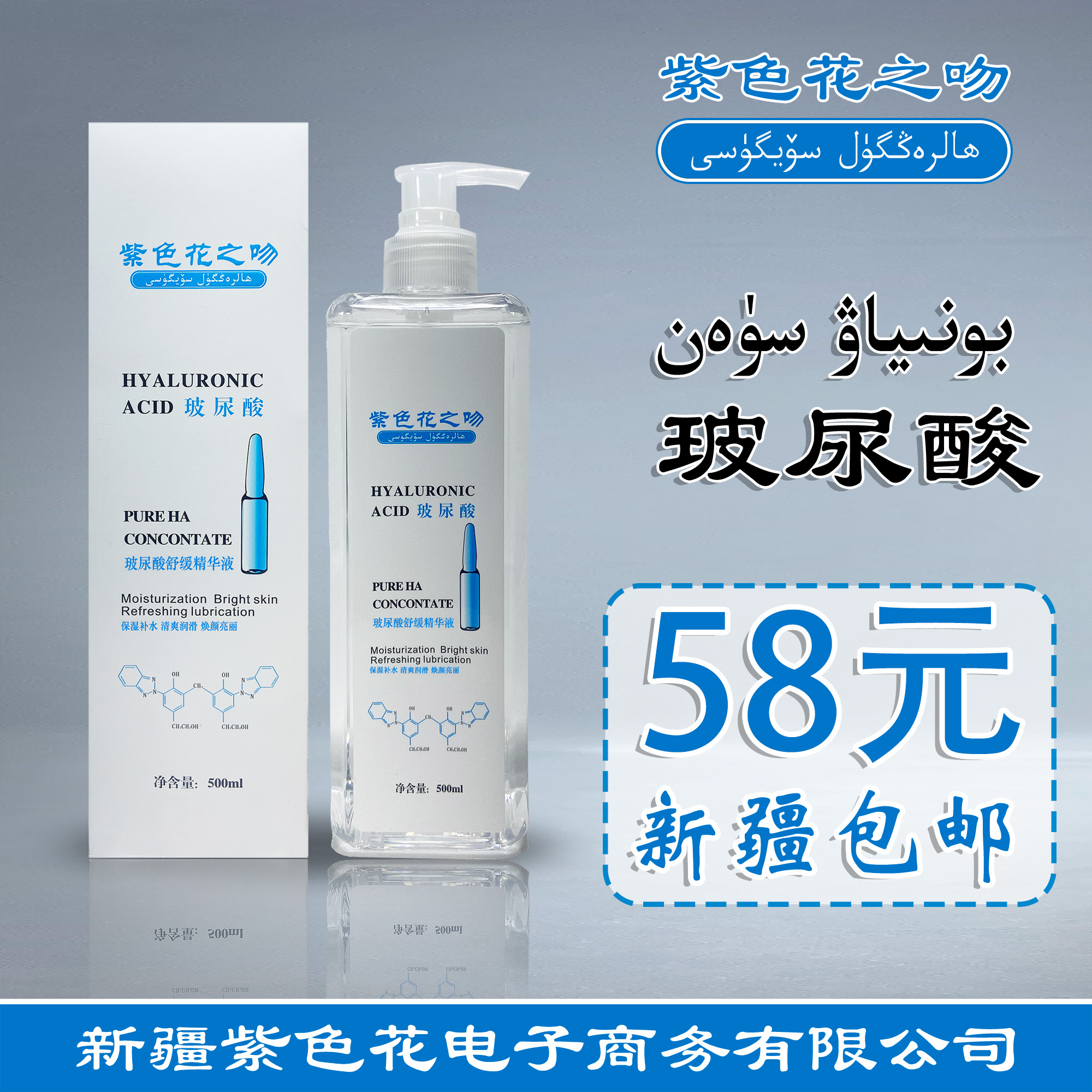 玻尿酸舒缓精华液提亮焕颜保湿补水清爽润滑男女通用