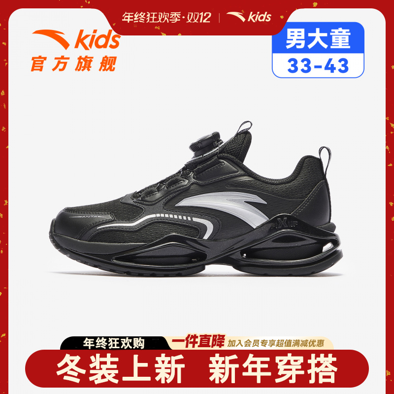 【犟芯3.0 Pro】安踏儿童男大童跑鞋2025秋冬耐磨青少年旋钮运动鞋