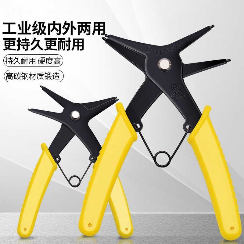 两用卡簧钳内外卡黄钳子二合一弹簧拆装挡圈钳内卡外卡两用挡圈钳