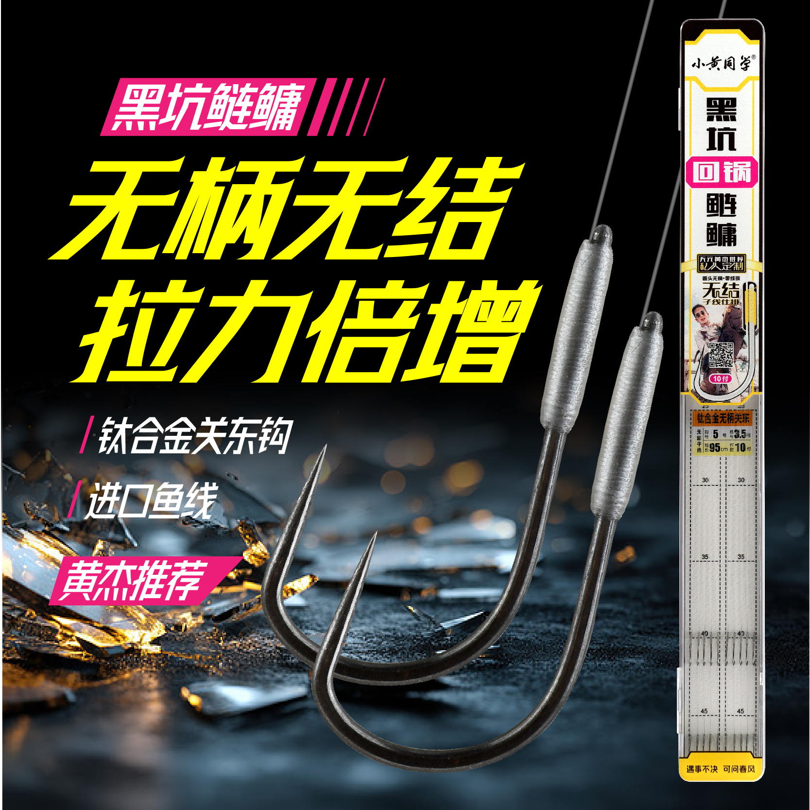 小黄同学/钛合金无柄关东/子线/黑坑回锅鱼95cm轻口滑口鱼专用
