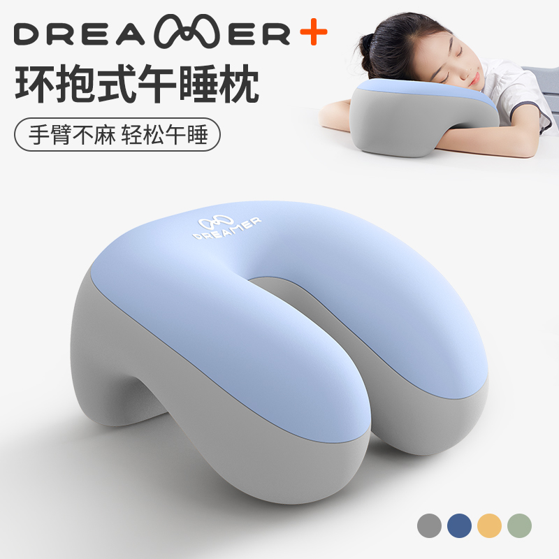 知梦人午睡枕趴睡枕小学生睡觉专用教室桌子午睡神器趴枕儿童抱枕