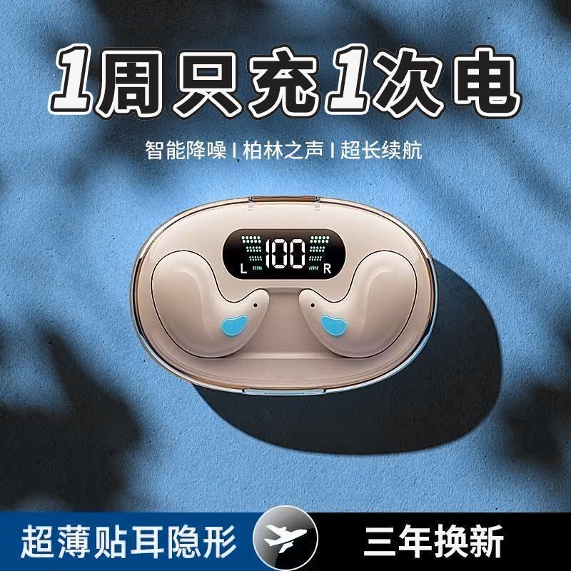 迷你睡眠蓝牙耳机隐形无感2025新款双耳高颜值超清音质超长待机