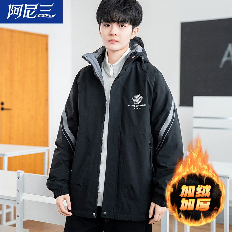 青少年冲锋外套衣服男士夹克秋冬季三合一加绒潮流宽松高中学生
