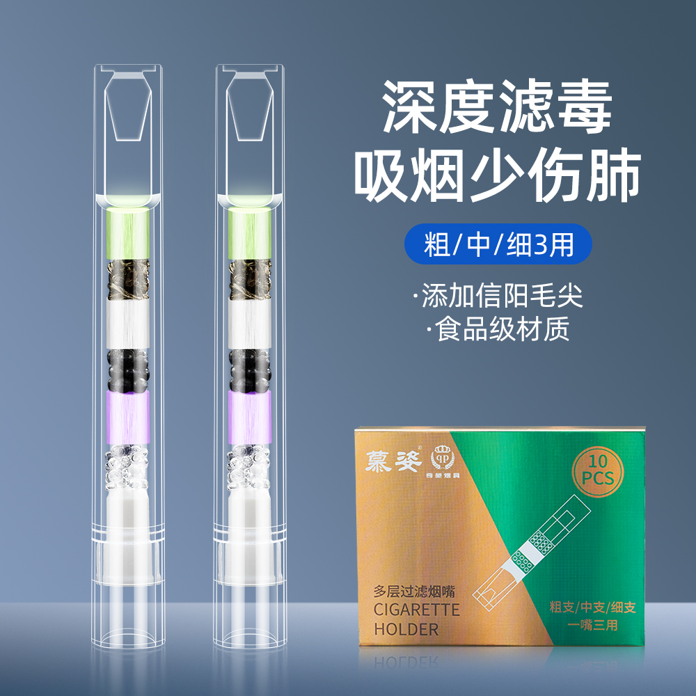 一次性多重过滤食品级材质粗中细三用纳米微晶棉过滤烟嘴烟嘴过滤