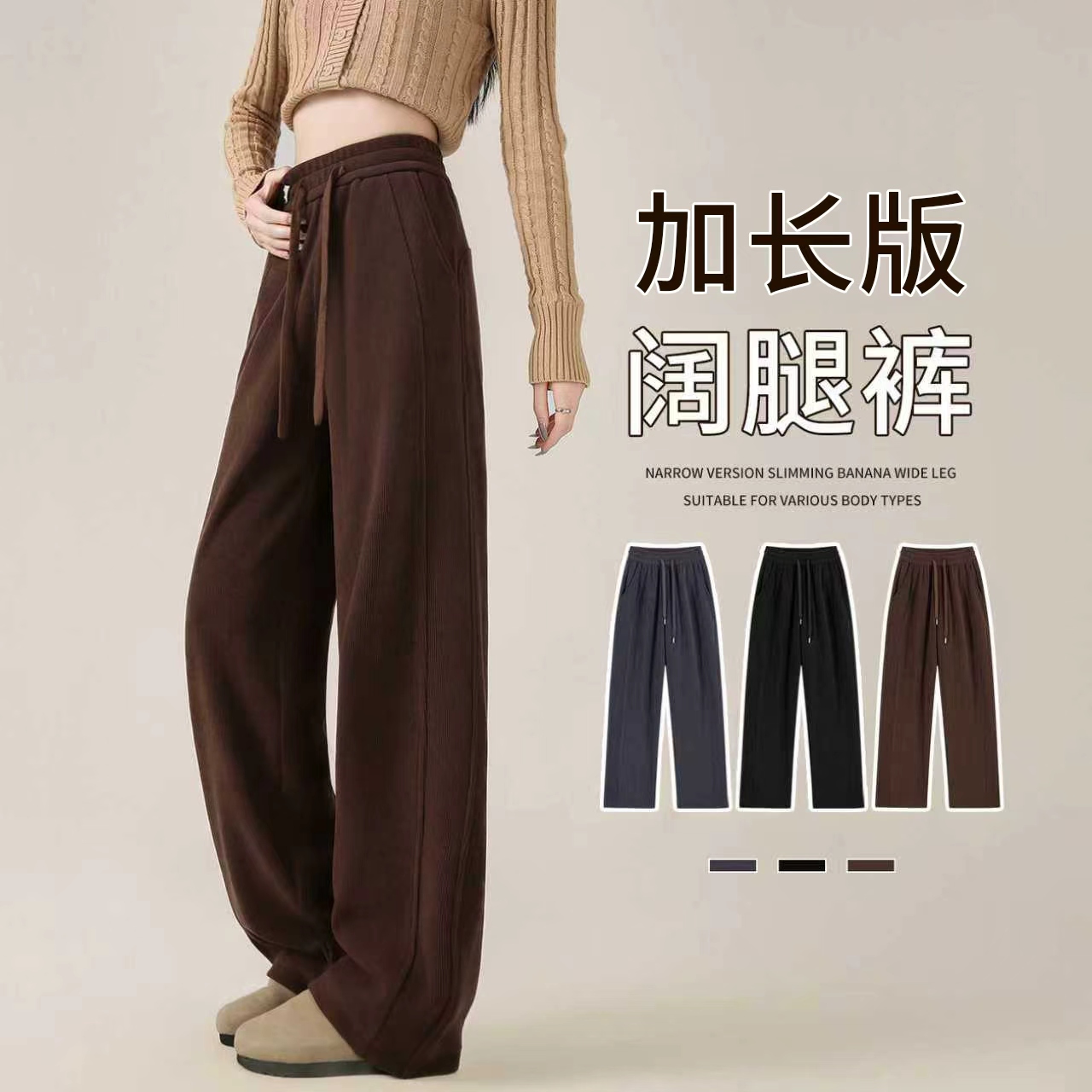 175高个子加长欧棉绒阔腿裤女秋冬加绒2025新款咖色美拉德休闲裤.