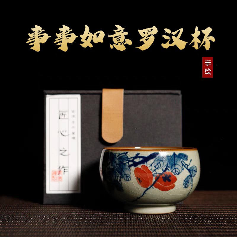 【景德镇柴窑纯手绘】柿柿如意罗汉杯，全手工制作，送礼自用有面子