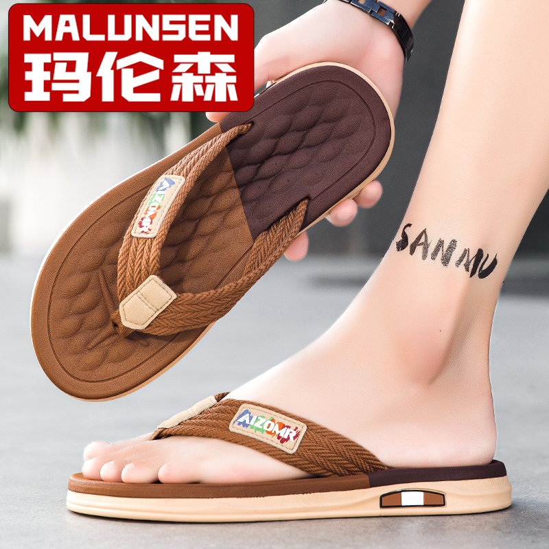 MALUNSEN/玛伦森 人字拖男夏季防滑休闲软底韩版潮流厚底大码拖鞋