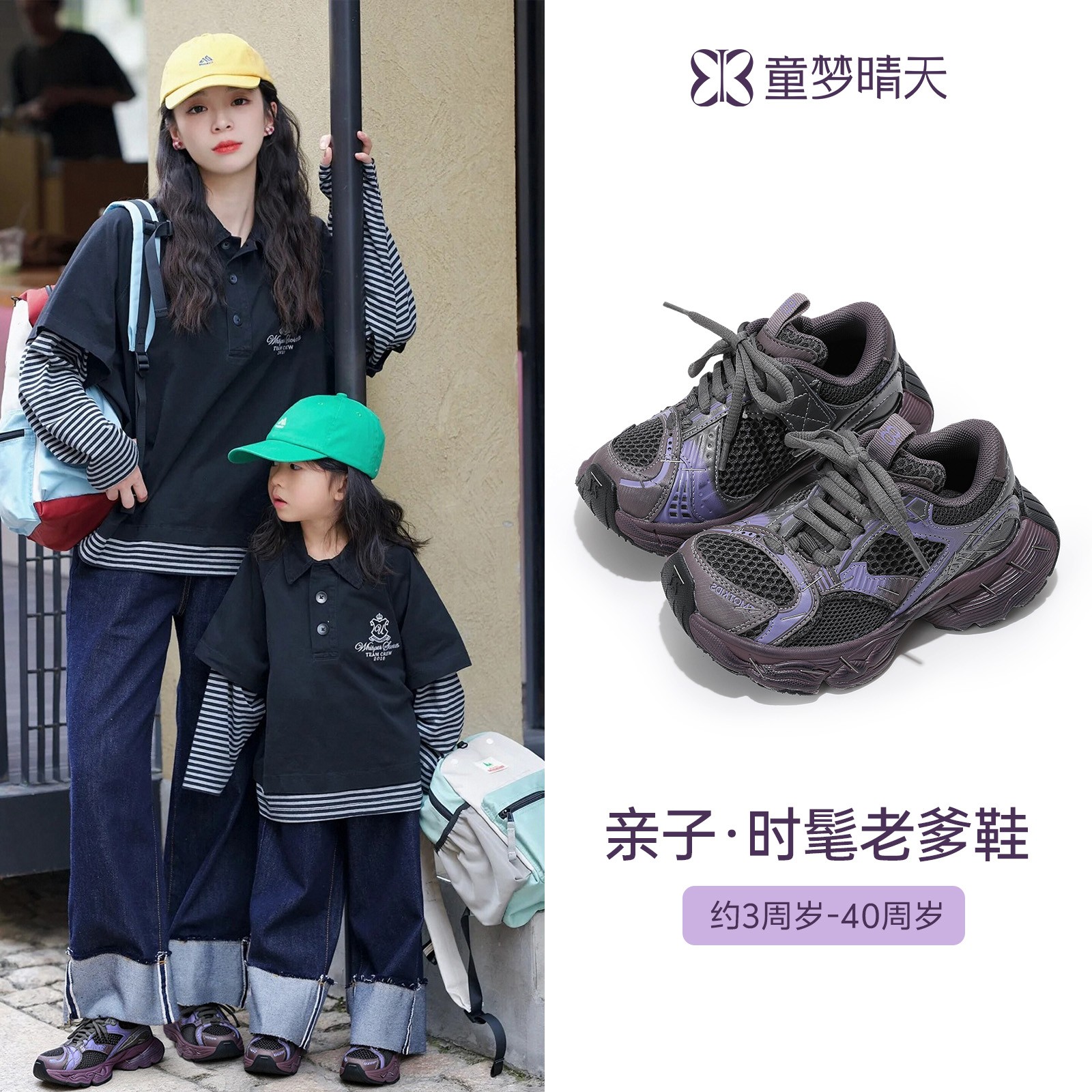 童梦晴天儿童运动鞋中大童亲子老爹鞋儿童秋季潮款男女童透气爆款