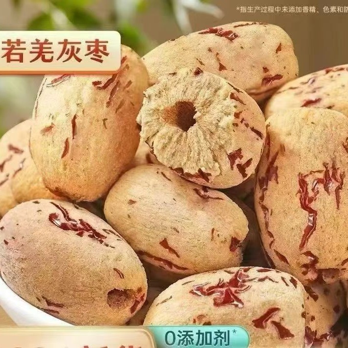 新疆去皮去核灰枣饱满软糯香甜即食健康零食