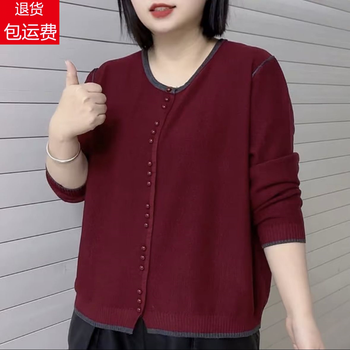 时尚妈妈春秋圆领针织开衫宽松大码毛衣休闲减龄气质打底长袖上衣