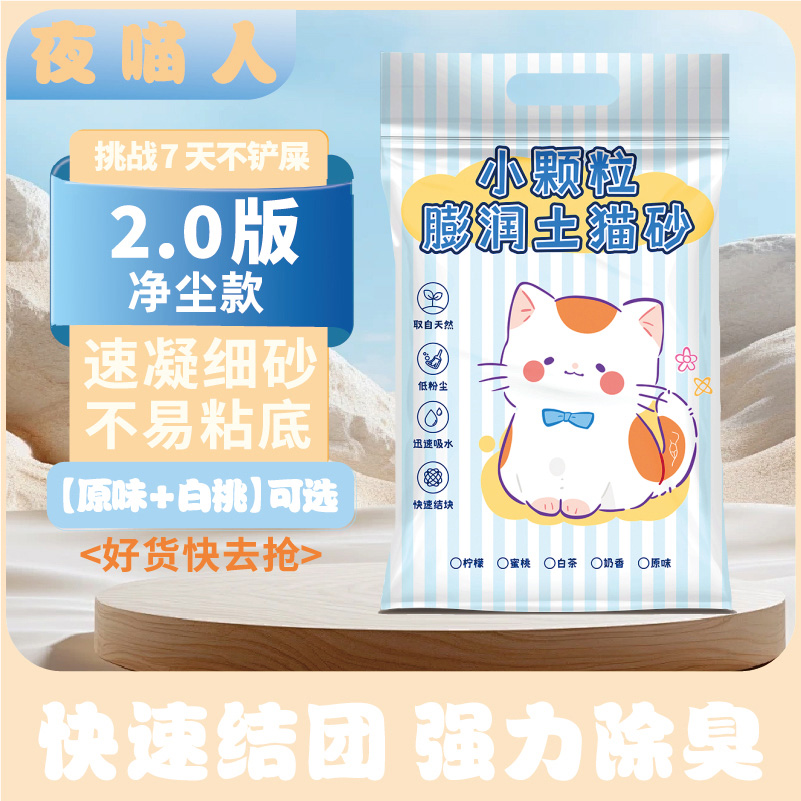 小米猫砂20斤小颗粒猫砂膨润土除臭猫砂10斤养猫用品批发矿砂结团