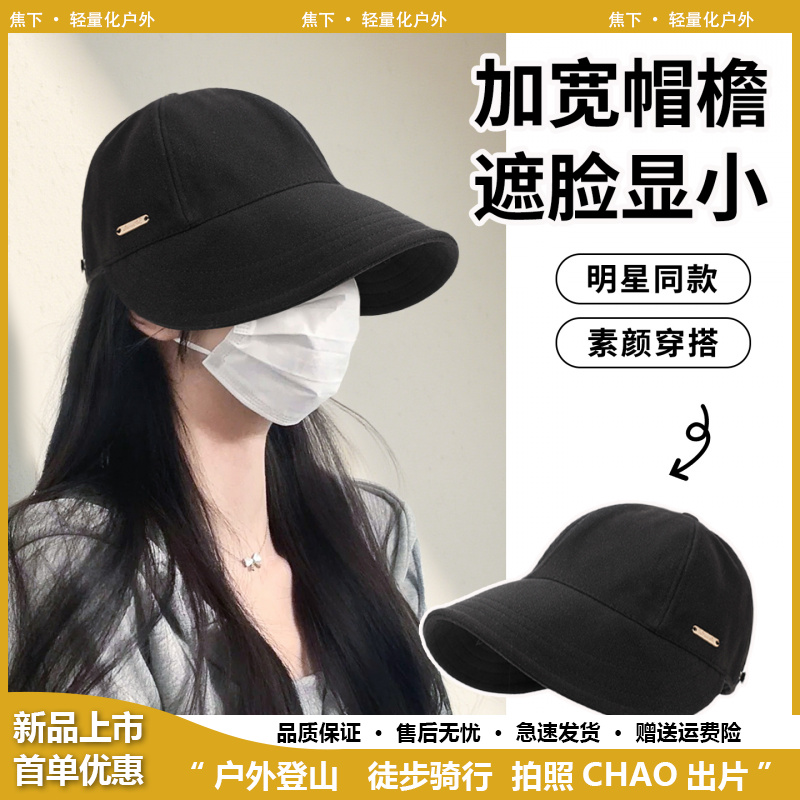 焦下粉赵露思同款帽子女秋冬鸭舌帽2025新款大檐大头围渔夫帽遮阳