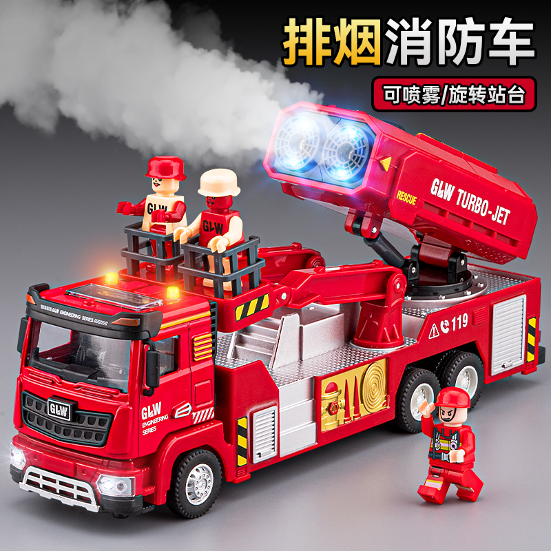 儿童合金消防车玩具喷雾车洒水车救援工程车玩具车男孩炮雾小汽车