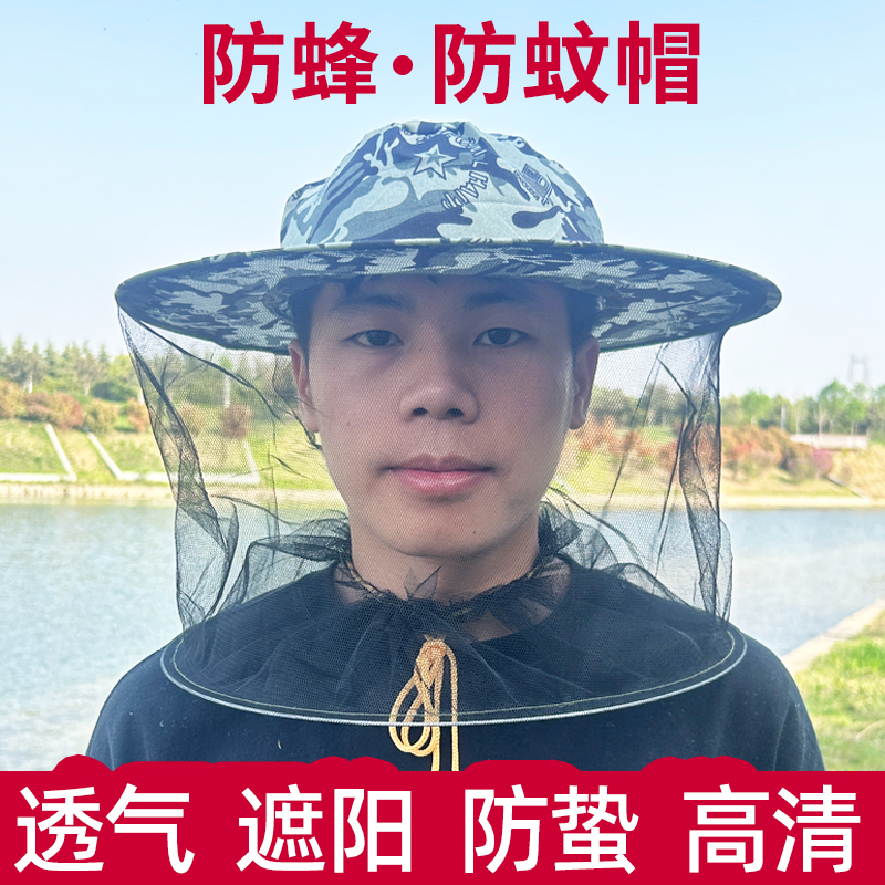 蜂帽养蜂专用防蜂帽高清面纱透气耐磨防蛰防蚊头罩防蚊虫蜜蜂帽子