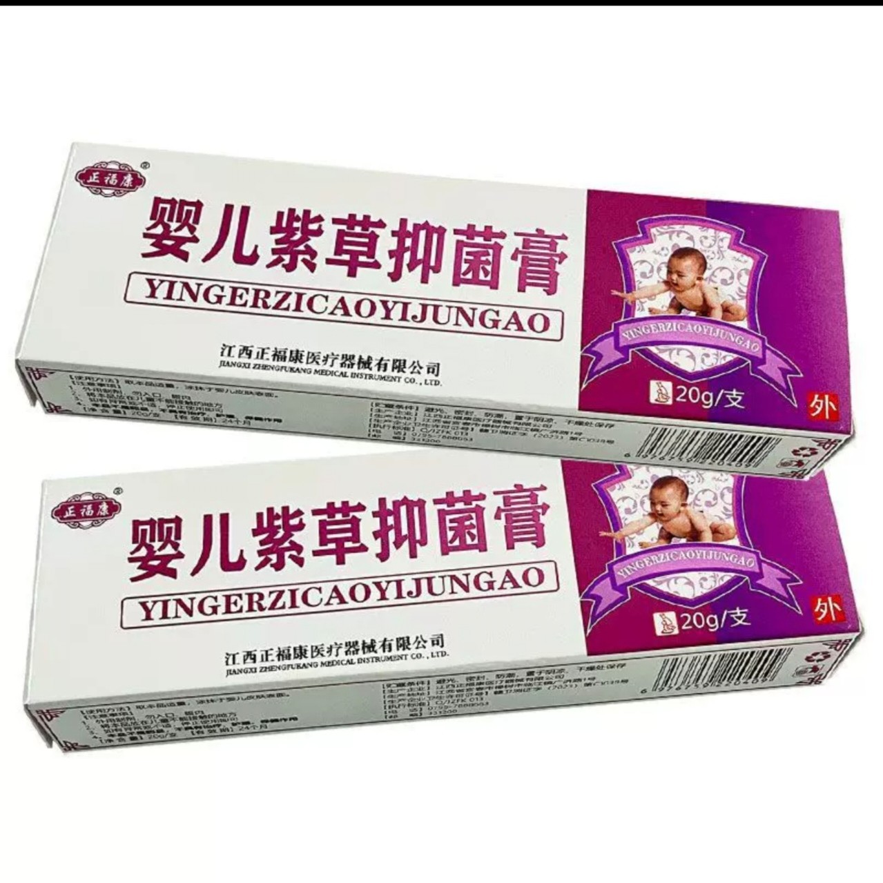 婴儿紫草抑菌膏宝宝淹脖子红屁屁适用草本配方