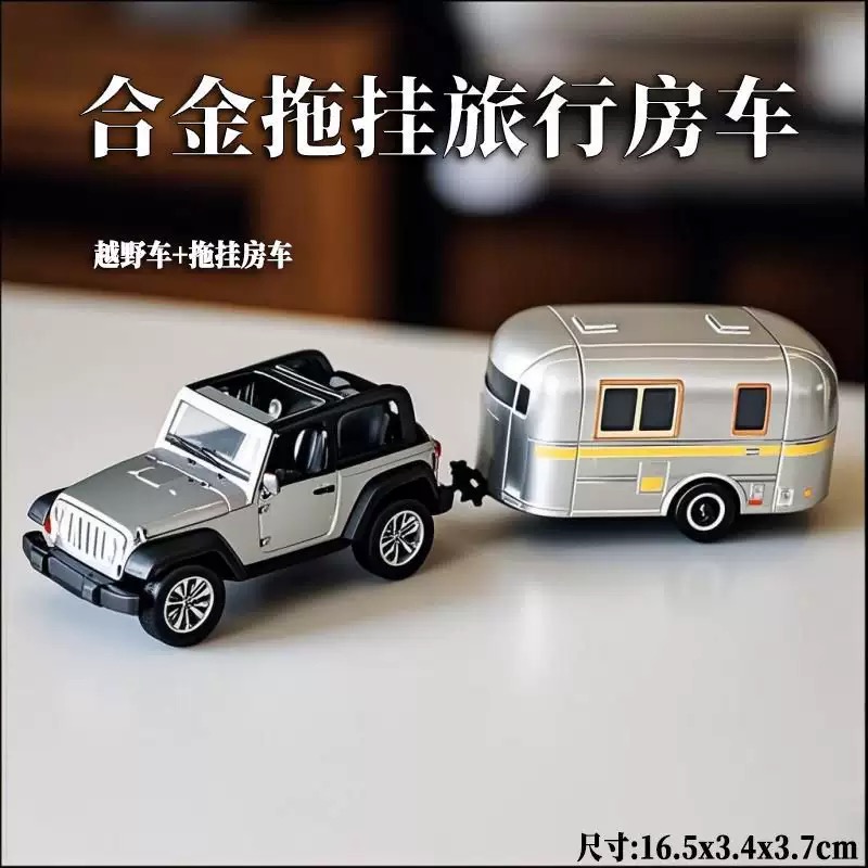 拖挂越野皮卡房车模型合金回力儿童玩具仿真露营小卡车玩具男孩