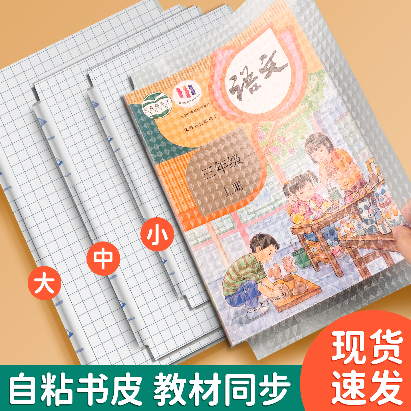 书皮书套透明中小学生自粘免裁剪包书膜磨砂书皮纸自粘磨砂透明