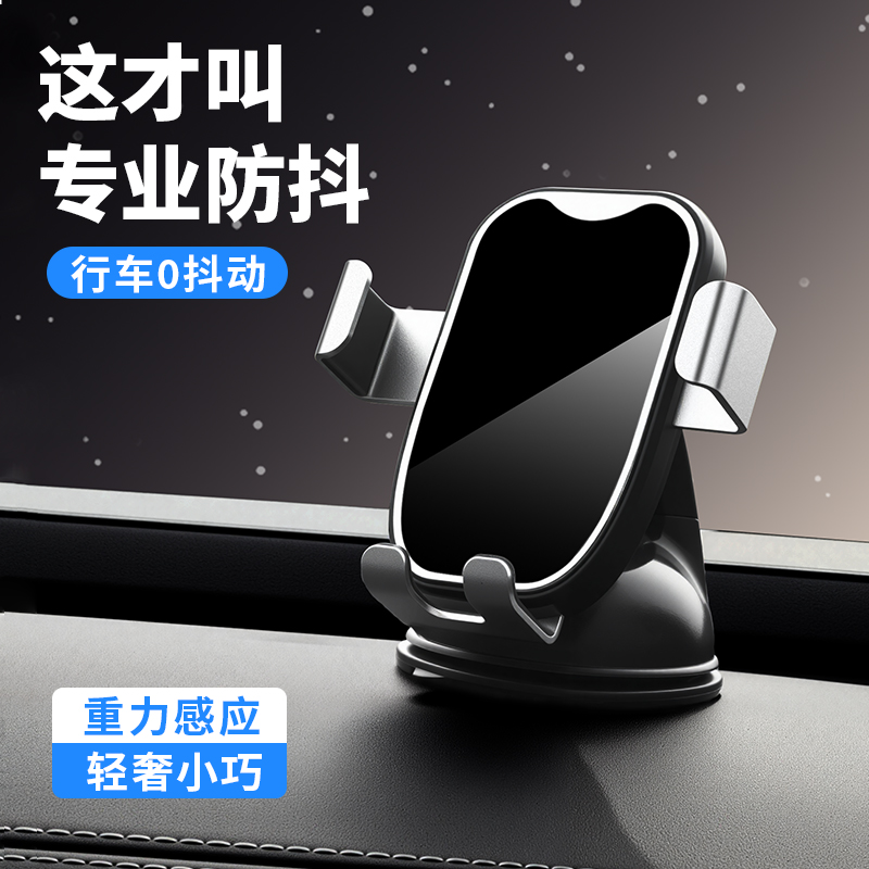 新款车载手机支架吸盘底座金属重力导航支架仪表中控通用防震防抖