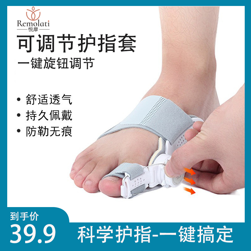 618活动-可调节脚趾足大脚骨突出男女士拇指外翻脚底腿部训练器