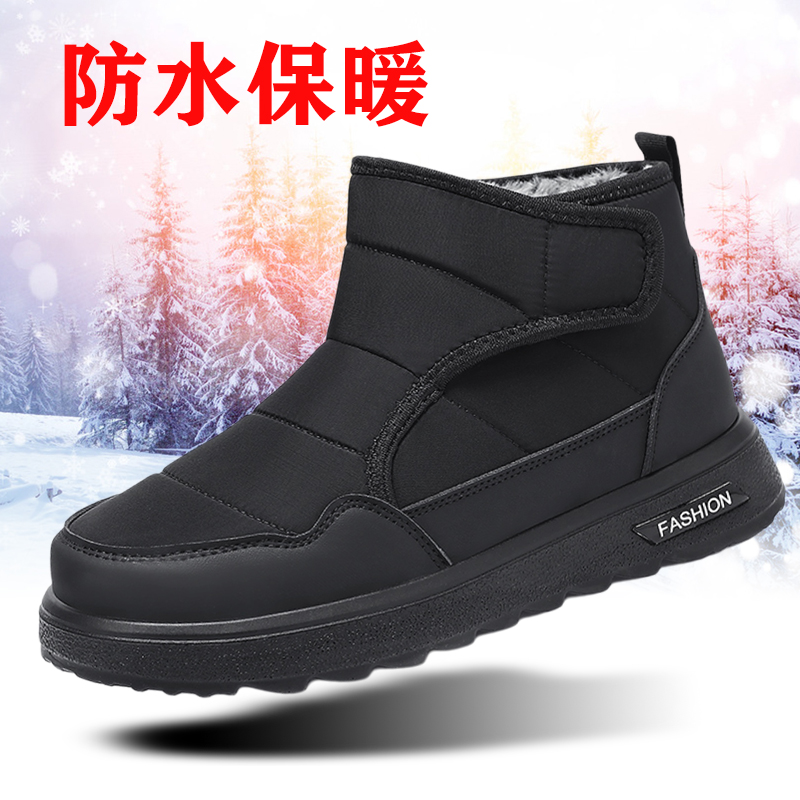 冬季加绒保暖短靴东北雪地靴魔术贴加厚防滑棉靴爸爸鞋中老年男鞋