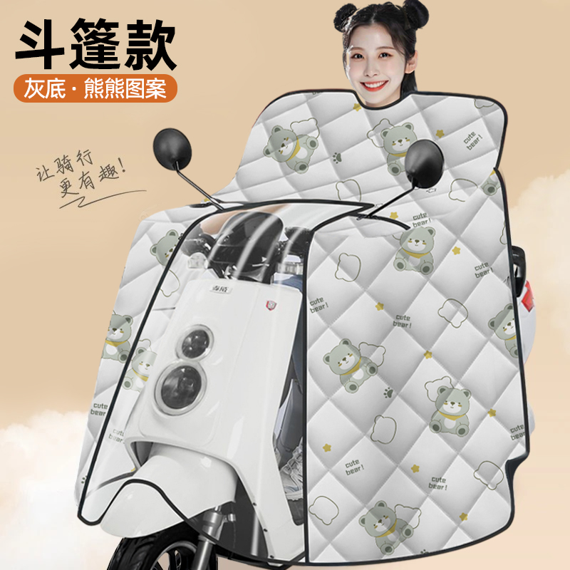 电动车挡风被防雨加厚四季款双面防水夏季防晒防风保暖防晒斗篷款