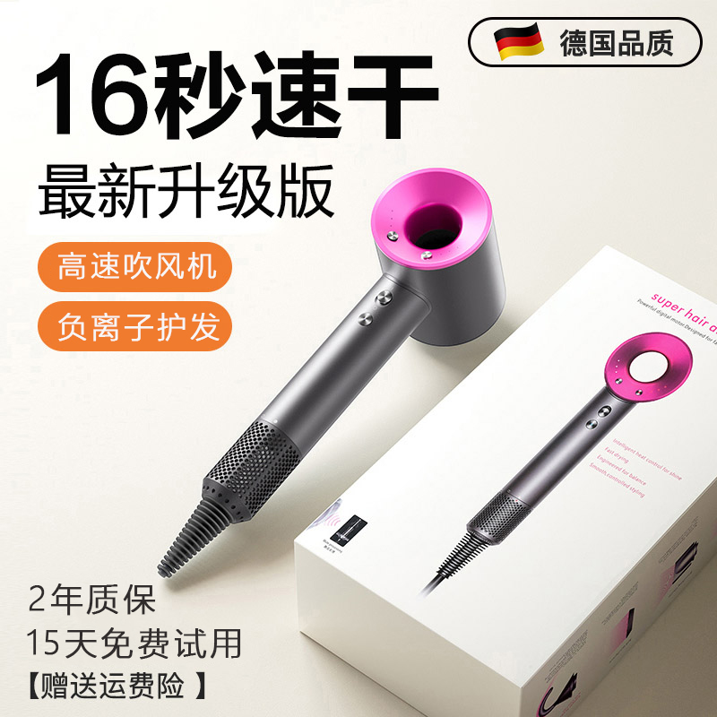 戴森林官方旗舰店家用柔顺护发吹风机高速负离子静音速干电吹风机