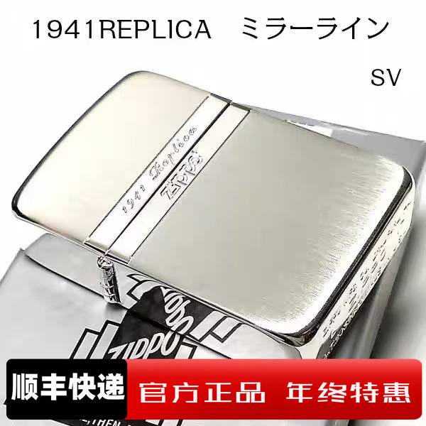 zippo美国正品1941镜面拉丝双面加工男士礼物DYH1X1