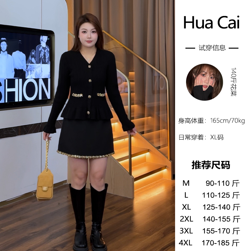 （现现款）花菜微胖定制~【精致日常】高级感黑金配色针织上衣+半裙