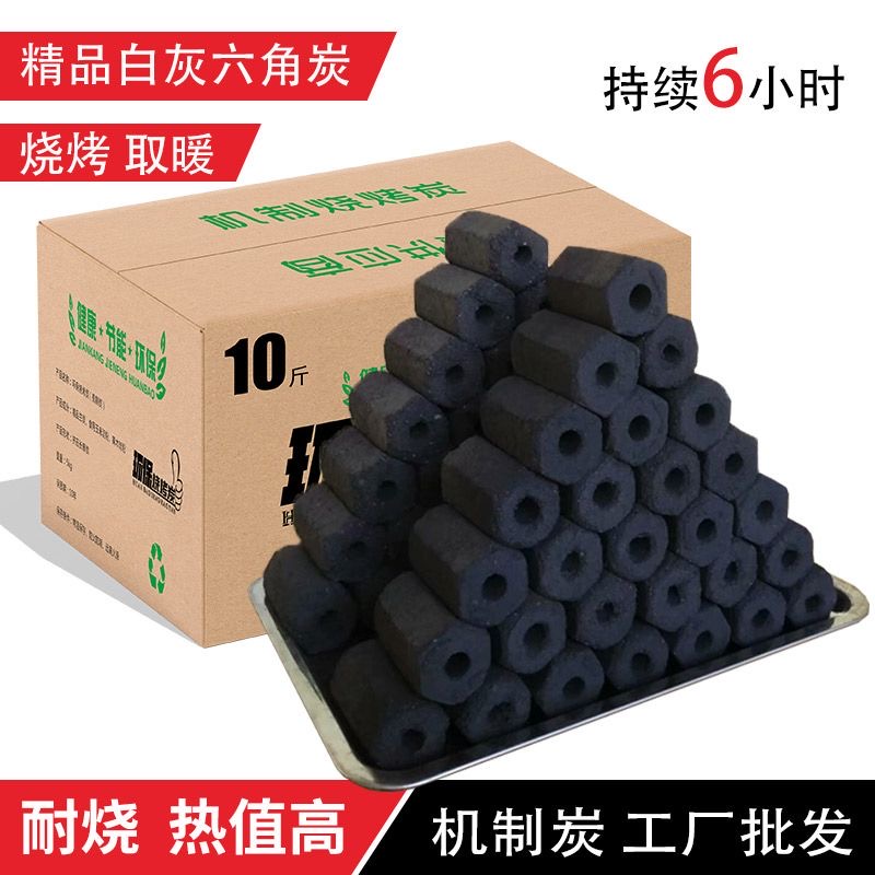 六棱专用机制果木炭无烟无味高温耐烧围炉取暖烤鸡烤鸭工厂直发