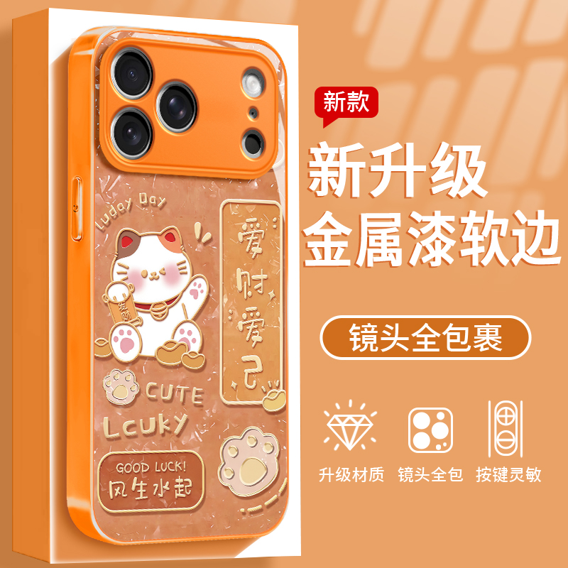 招财纳福猫适用于苹果/华为/OPPO/VIVO/小米手机壳钢化玻璃女款