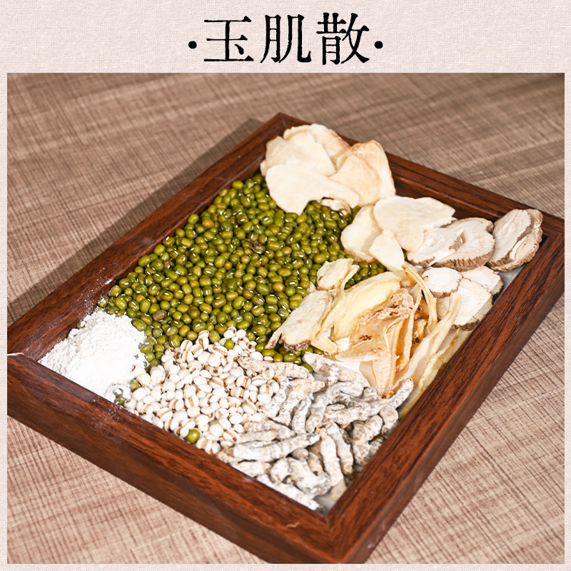 【玉肌散】倪师玉肌散多重草本研磨粉质细腻柿叶膏