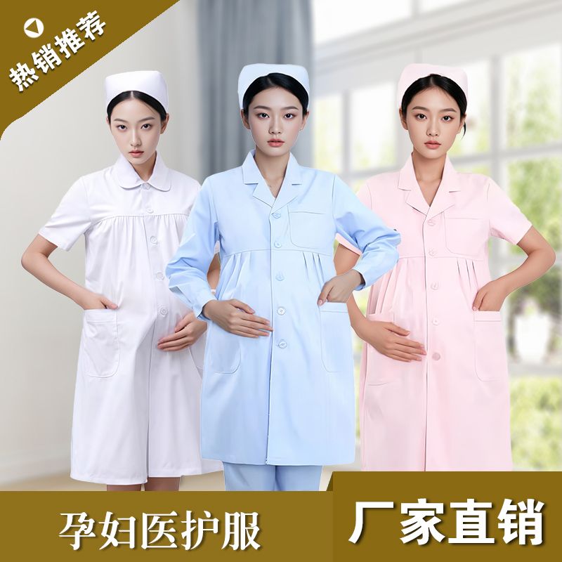 孕妇装护士服医生服冬夏孕期工作服白大褂红白蓝色长短袖长款