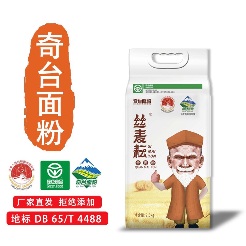 细麸全麦粉5斤●家用整粒粗粮麸皮馒头包子煎饼奇台家用新疆面粉